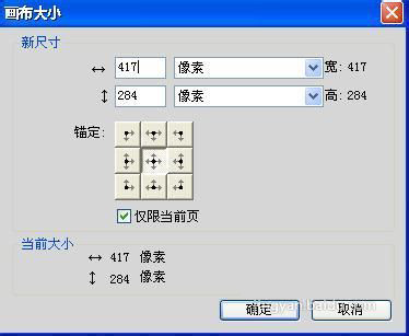 fireworks把两张图拼在一起的操作流程。