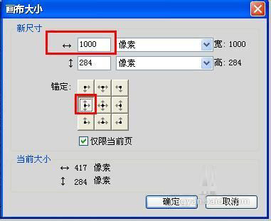 fireworks把两张图拼在一起的操作流程。