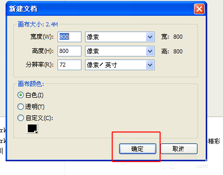 fireworks把历史记录保存成命令的简单操作。