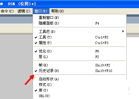 fireworks把历史记录保存成命令的简单操作。