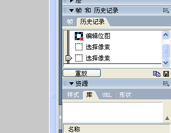 fireworks把历史记录保存成命令的简单操作。