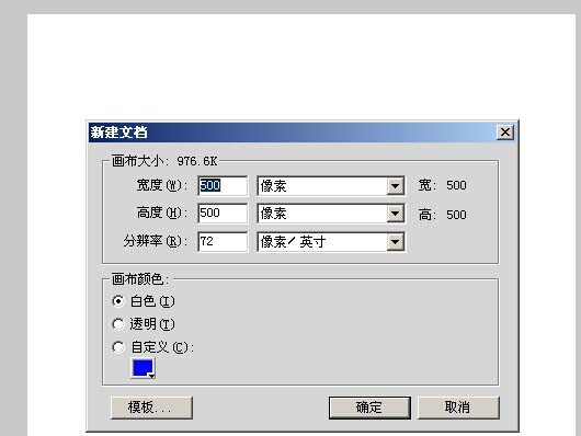 Fireworks制作大脚的基础操作。