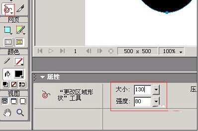 Fireworks制作大脚的基础操作。