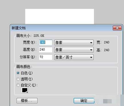 Fireworks打造五子棋黑白棋盘的操作流程。