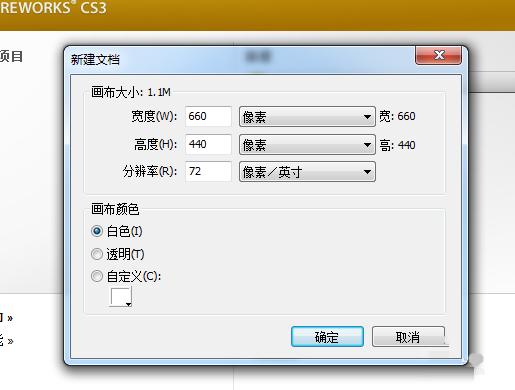 Fireworks制作渐变填充效果的简单操作。