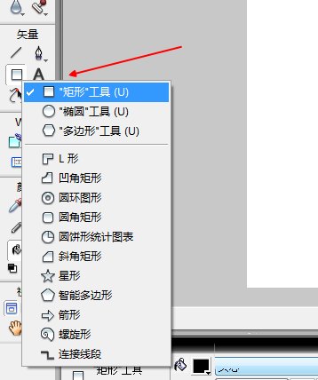 Fireworks制作渐变填充效果的简单操作。