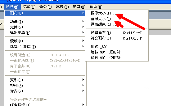 Fireworks更改图片大小的操作流程。