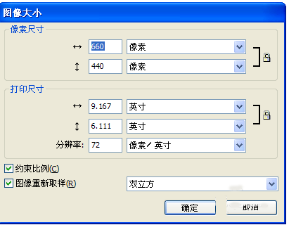 Fireworks更改图片大小的操作流程。