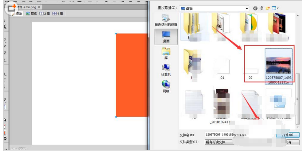 Fireworks把图片插到画布上的操作步骤。