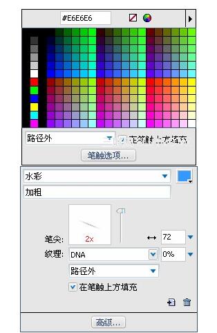 Fireworks制作水彩笔触特效的操作流程。