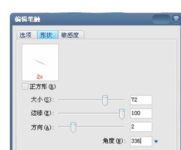 Fireworks制作水彩笔触特效的操作流程。