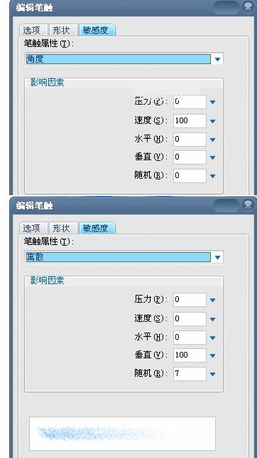 Fireworks制作水彩笔触特效的操作流程。