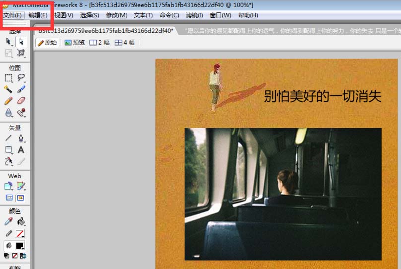 fireworks制作出好看图文排版的具体操作。