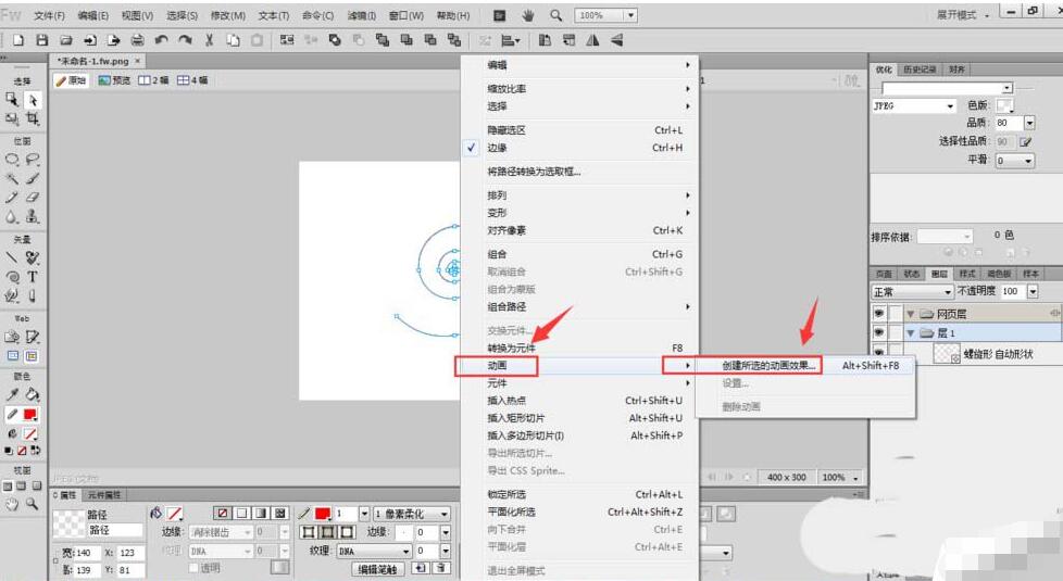 fireworks制作螺纹形状逐渐变小动画的详细操作过程。