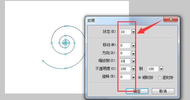 fireworks制作螺纹形状逐渐变小动画的详细操作过程。