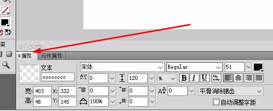 Fireworks更换文本字体的简单使用步骤。