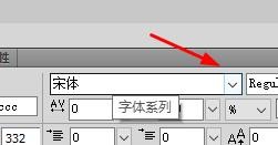 Fireworks更换文本字体的简单使用步骤。