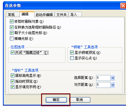 firework找到隐藏边缘选项位置的具体操作步骤。