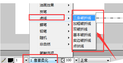 Fireworks设置破折号样式的使用教程。