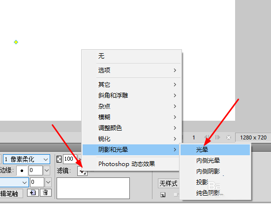 Fireworks制作带缺口圆环的使用教程。