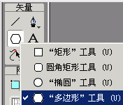 Fireworks设计圆角三角形的具体流程。