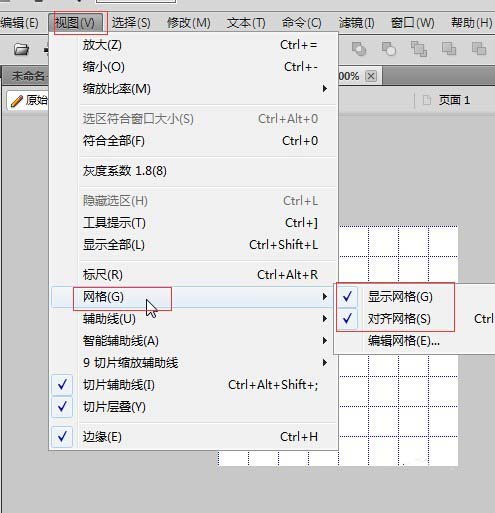 Fireworks绘制五子棋黑白棋盘的具体操作。