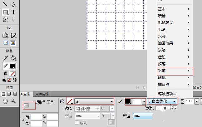 Fireworks绘制五子棋黑白棋盘的具体操作。