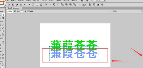 Fireworks设计长投屏文字效果的操作教。