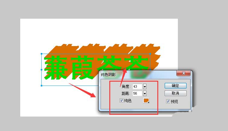 Fireworks设计长投屏文字效果的操作教。