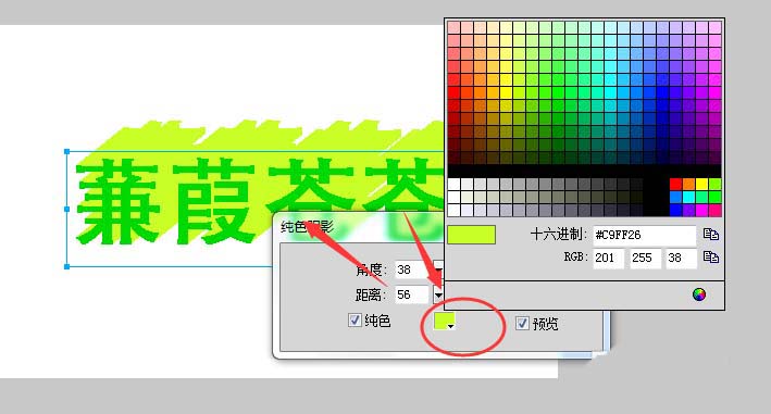Fireworks设计长投屏文字效果的操作教。