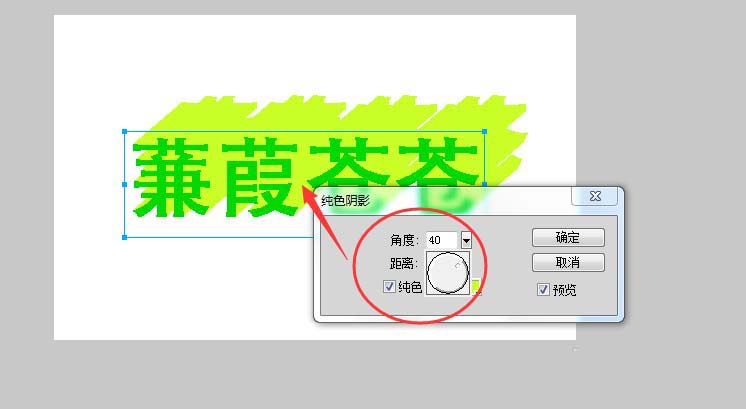 Fireworks设计长投屏文字效果的操作教。