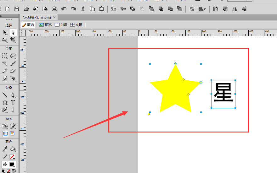 Fireworks绘制创意镂空文字效果的具体操作。