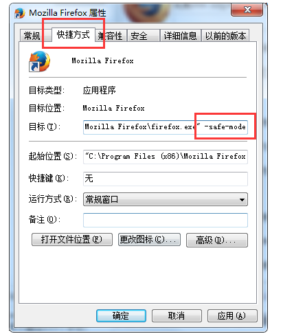 Firefox的安全模式在哪