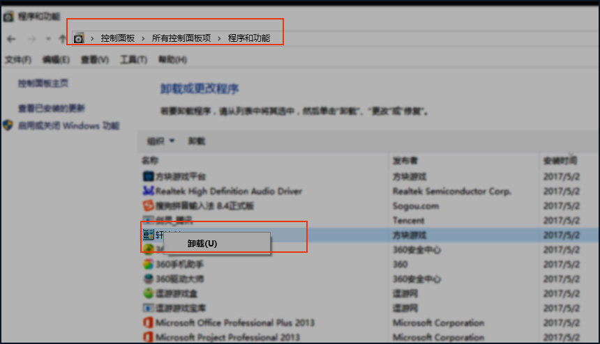 方块游戏平台删掉游戏的操作流程。