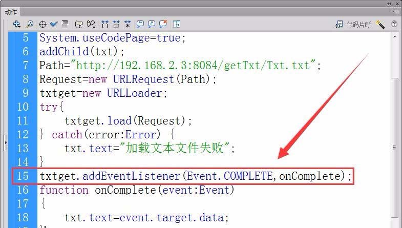 Flash从文本文件获得数据的详细操作。