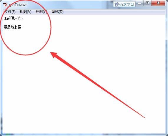 Flash从文本文件获得数据的详细操作。