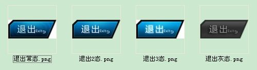 Flash打造退出按钮的图文操作。