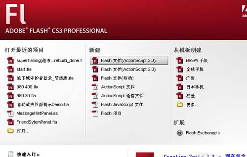 Flash打造退出按钮的图文操作。