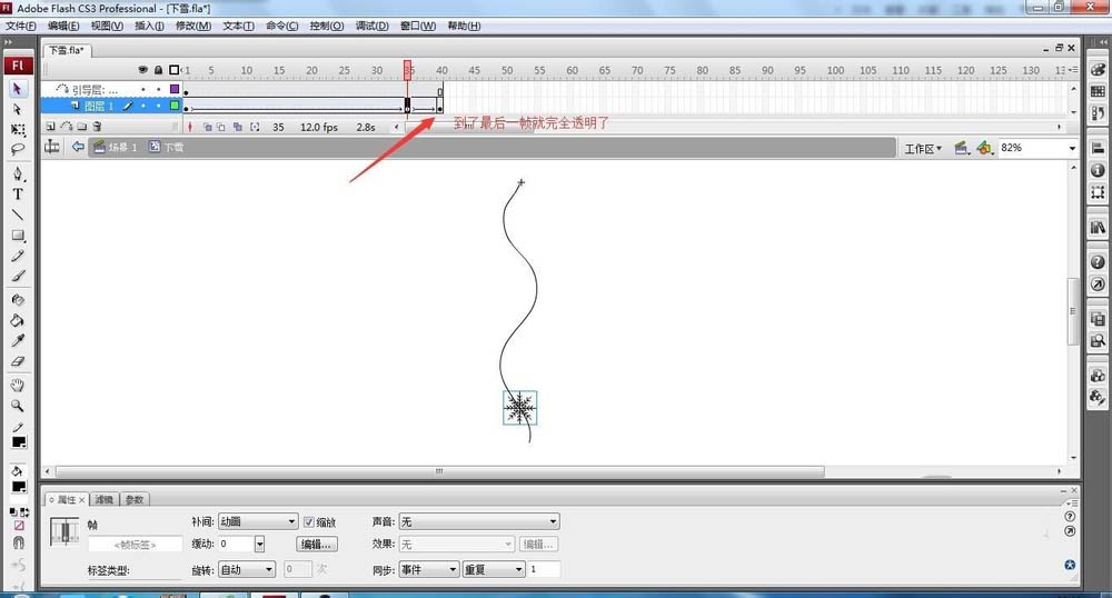 Flash做出一段下雪动画效果的详细操作。