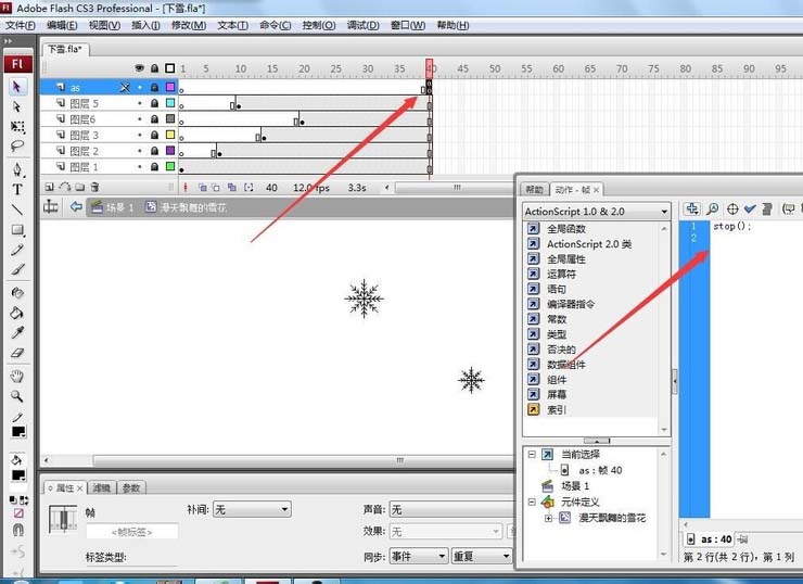 Flash做出一段下雪动画效果的详细操作。