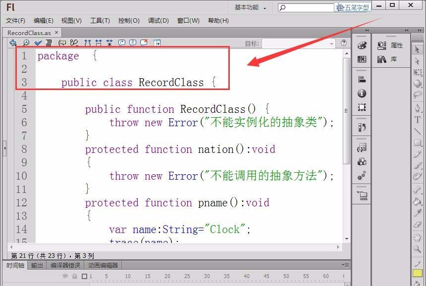 Flash cs6定义模板的详细操作。