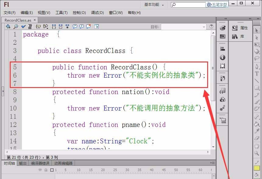 Flash cs6定义模板的详细操作。