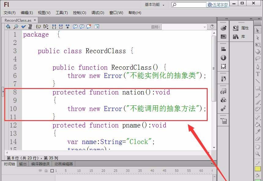 Flash cs6定义模板的详细操作。