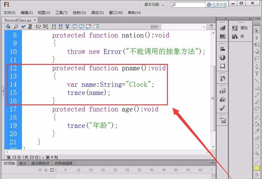 Flash cs6定义模板的详细操作。