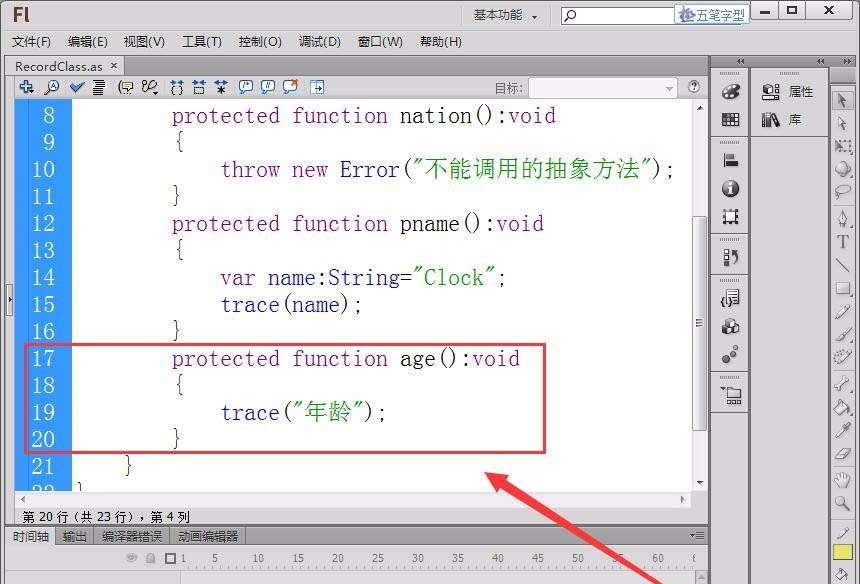 Flash cs6定义模板的详细操作。