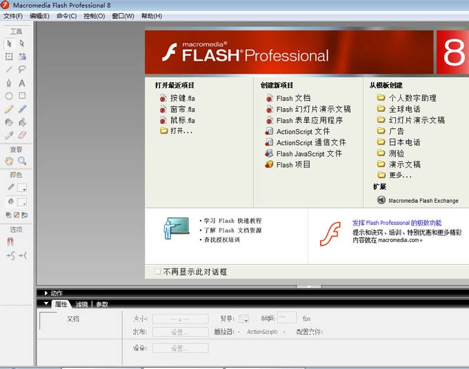 flash制作带阴影文本的操作流程。