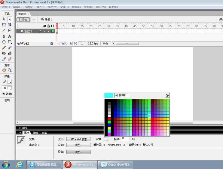 flash制作带阴影文本的操作流程。