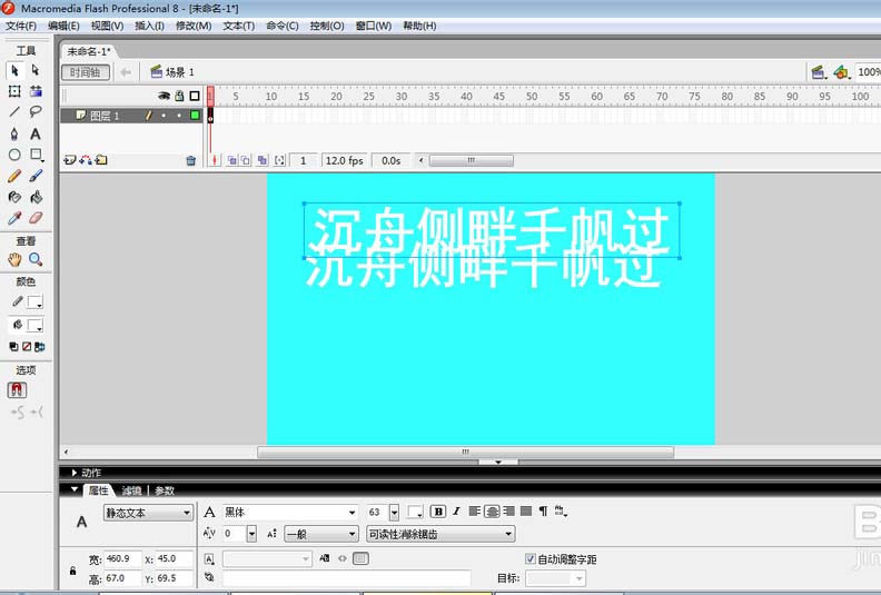 flash制作带阴影文本的操作流程。