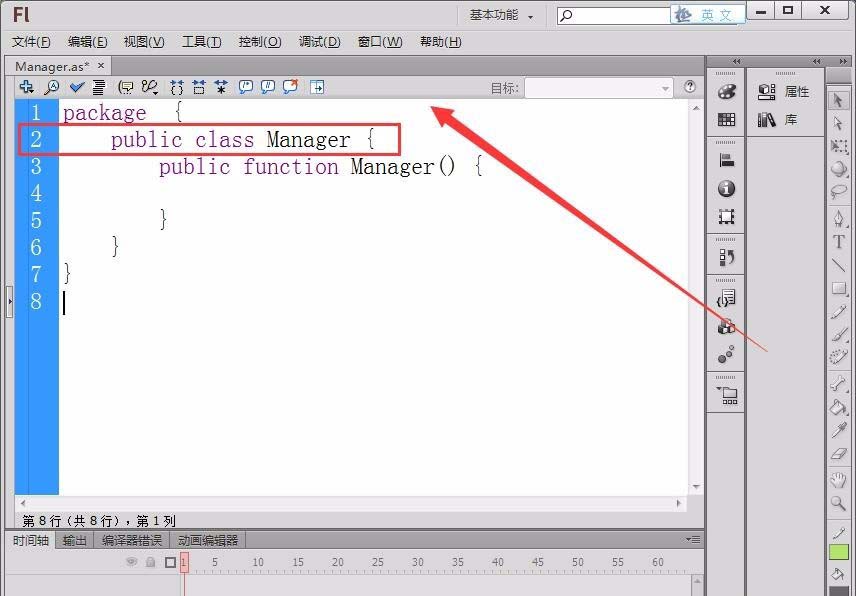 Flash cs6里原型链继承使用操作讲述。