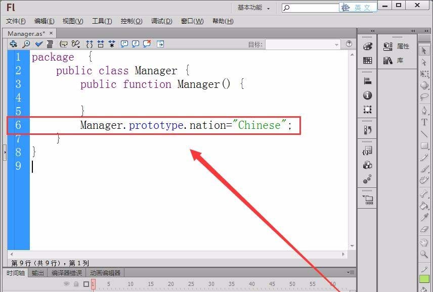 Flash cs6里原型链继承使用操作讲述。